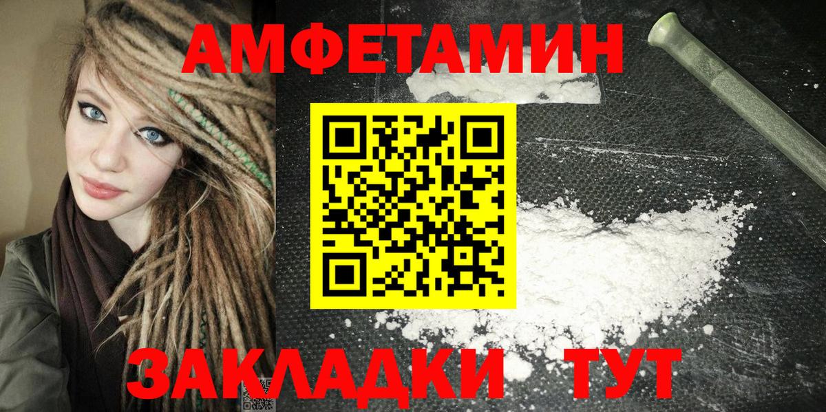 Амфетамин 98% Лабытнанги