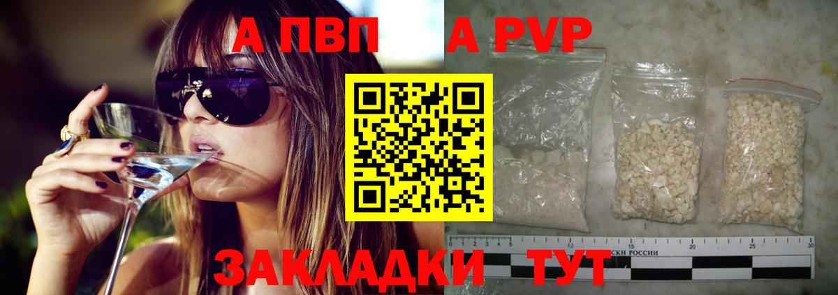 Лабытнанги  Alpha-PVP  A PVP Crystall  купить наркотики цена  Alpha PVP СК  Вход с VPN 