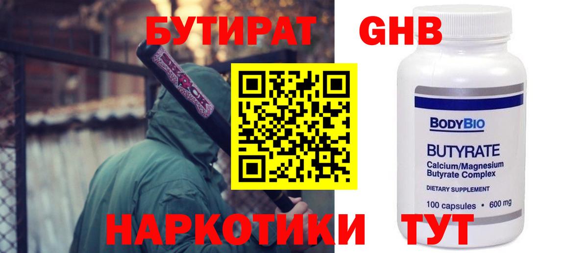Лабытнанги  Бутират Butirat  Вход с VPN 