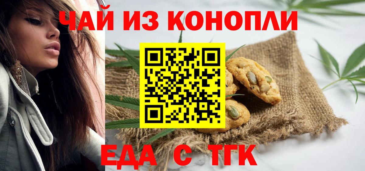 Лабытнанги  Canna-Cookies конопля  Вход с VPN 