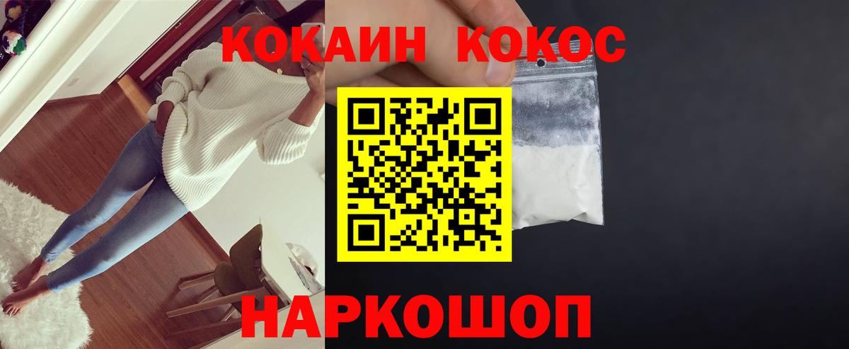 Кокаин Колумбийский  Вход с VPN  Лабытнанги  COCAIN 97% 