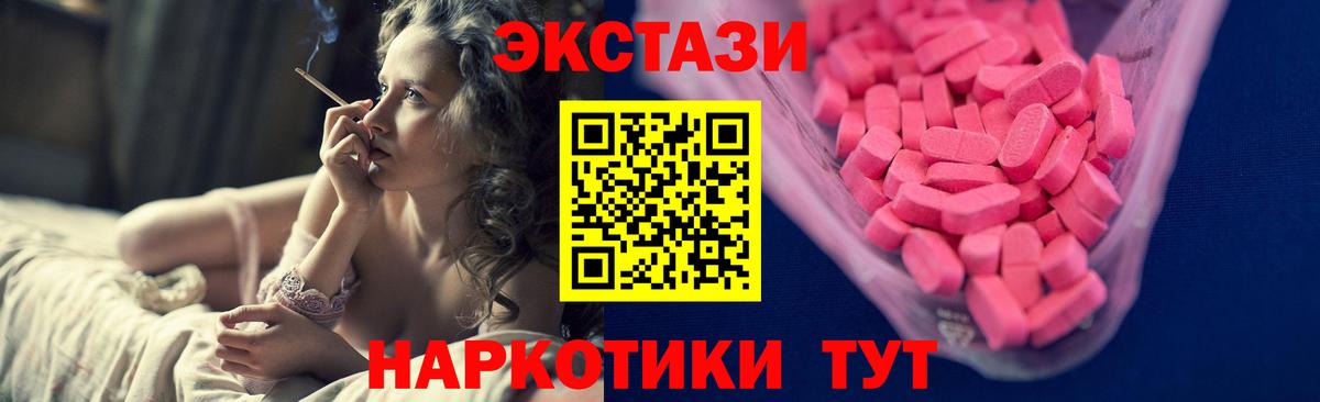 Ecstasy ешки Лабытнанги