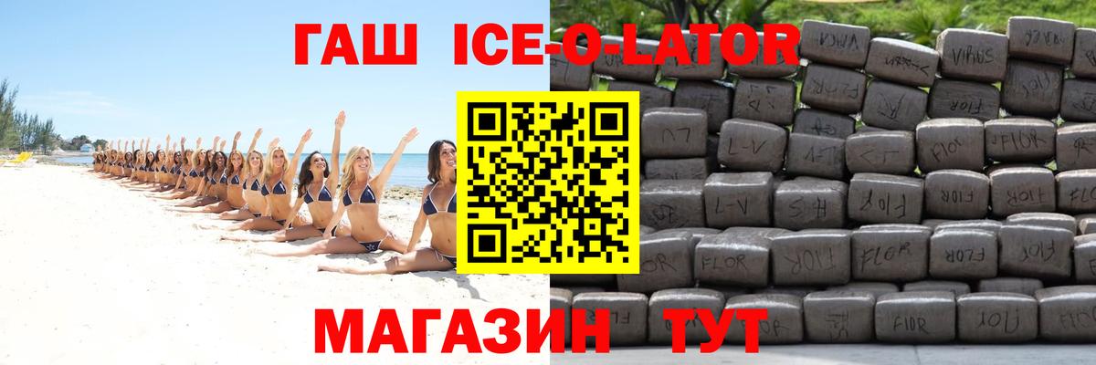 ГАШ Premium  Гашиш  Лабытнанги  Гашиш Cannabis  Вход с VPN 