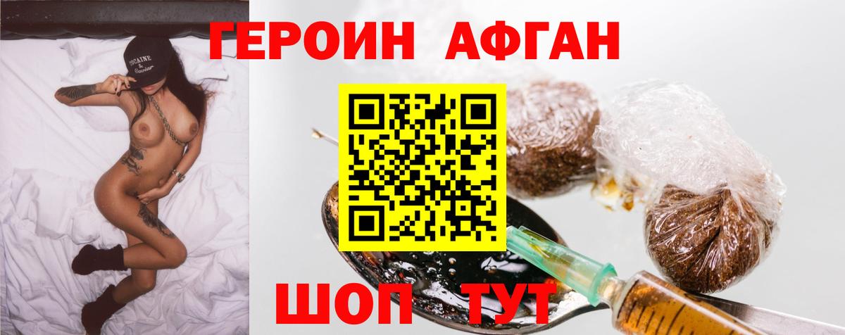 Лабытнанги  ГЕРОИН Heroin  Вход с VPN 