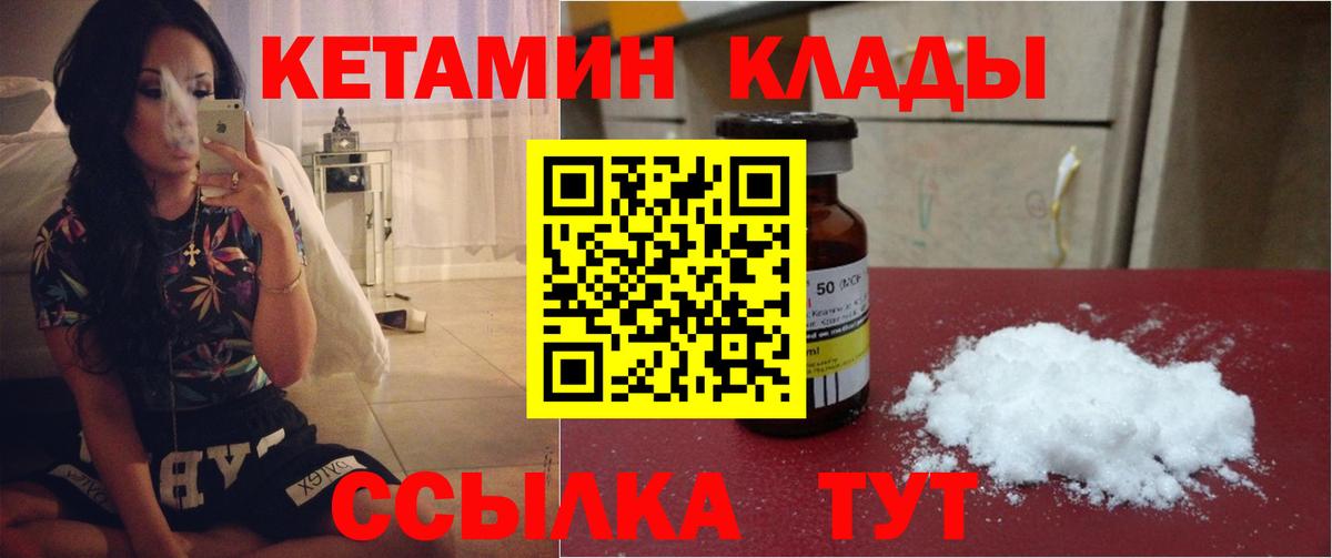 Лабытнанги  маркетплейс наркотические препараты  Кетамин VHQ  Вход с VPN  КЕТАМИН ketamine 