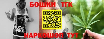 метамфетамин Шелехов