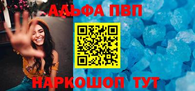 метамфетамин Шелехов
