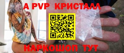 метамфетамин Шелехов