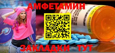 метамфетамин Шелехов