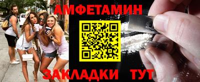 метамфетамин Шелехов