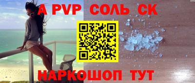 метамфетамин Шелехов
