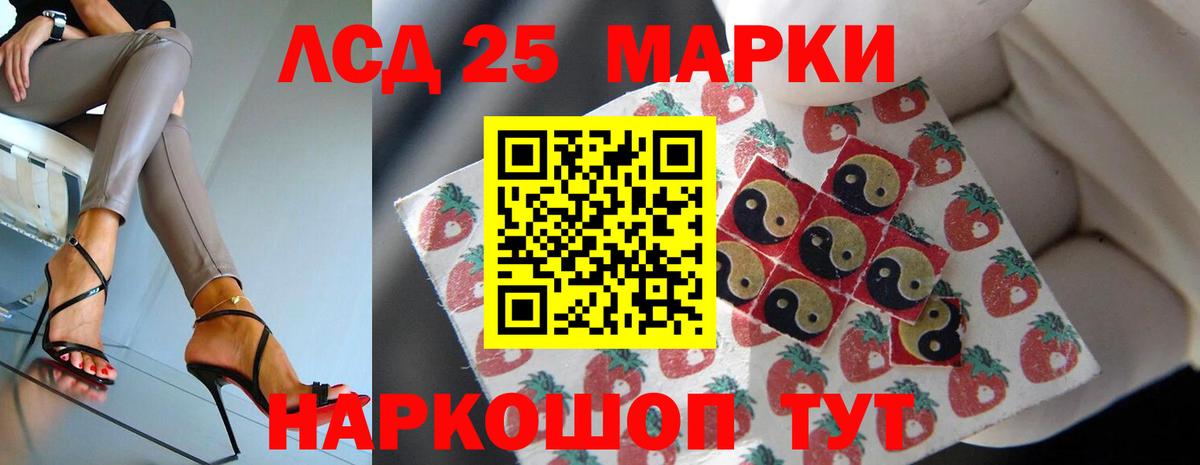 ЛСД экстази кислота Лабытнанги