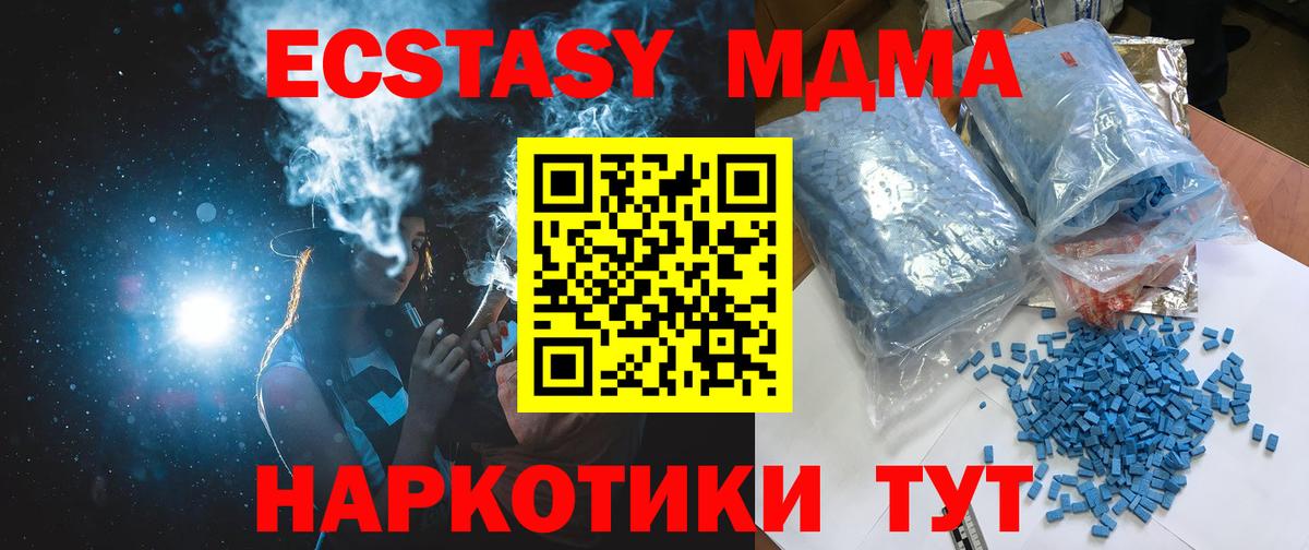 MDMA crystal  Вход с VPN  MDMA VHQ  Лабытнанги 
