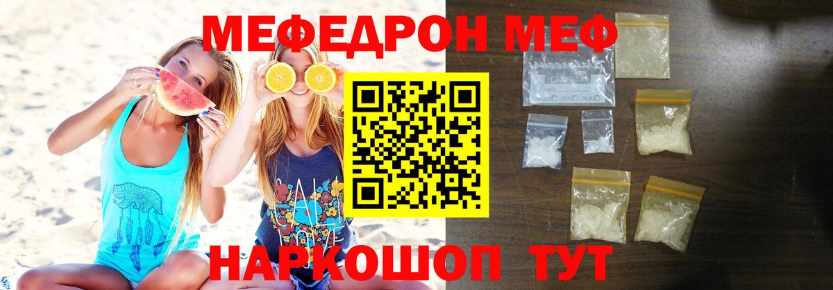 Мефедрон mephedrone  МЯУ-МЯУ mephedrone  Меф  закладки  Лабытнанги  Вход с VPN 