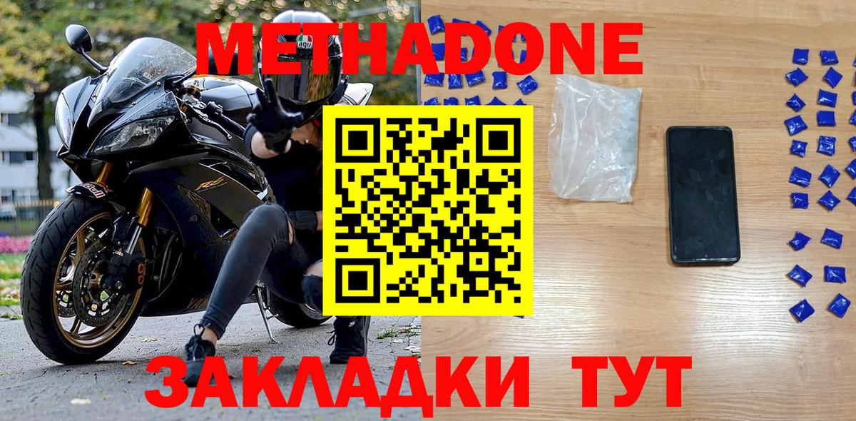 Метадон кристалл  МЕГА ССЫЛКА  Лабытнанги  Вход с VPN 