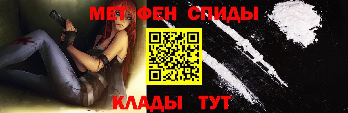 Метамфетамин мет Лабытнанги