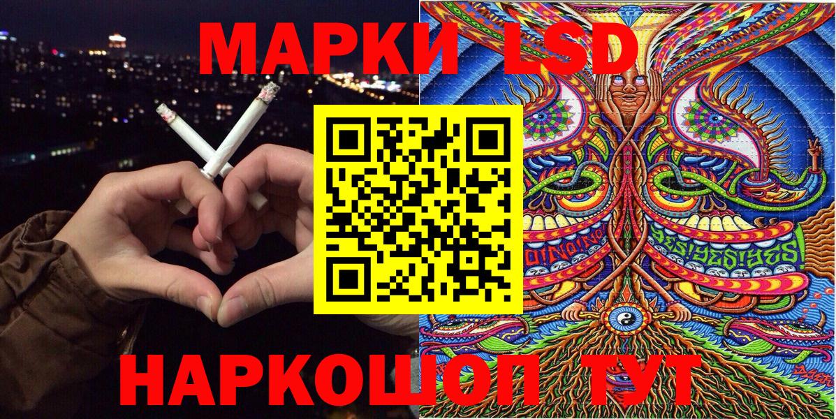 Марки NBOMe 1,8мг Лабытнанги