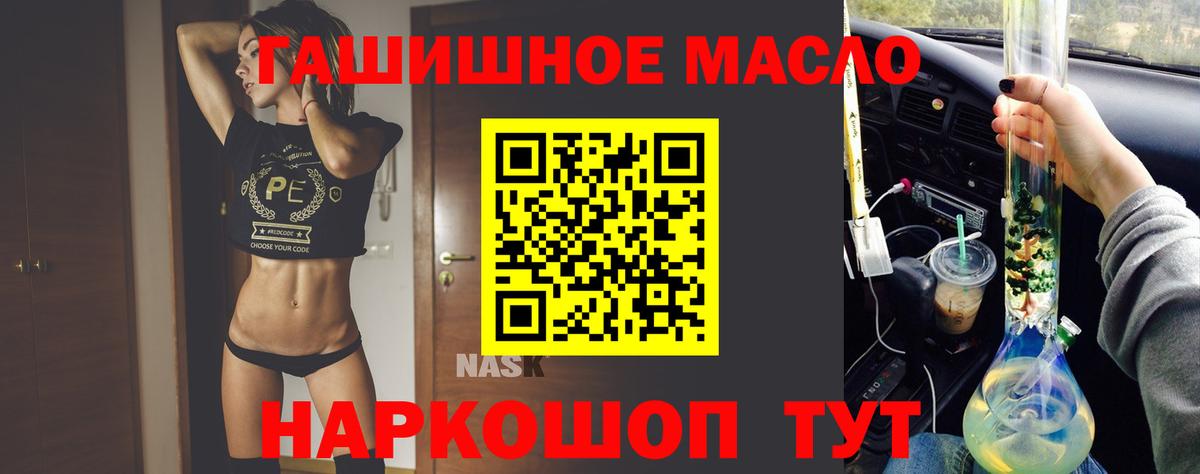 Лабытнанги  ТГК вейп с тгк  ТГК концентрат  Вход с VPN 